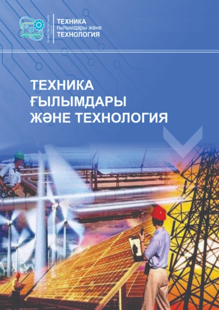 Обложка журнала
